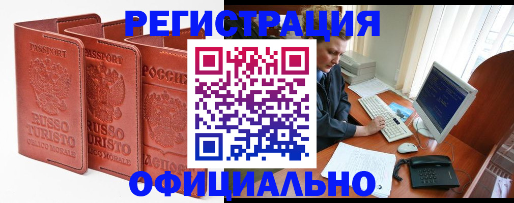 где прописаться в Алагире
