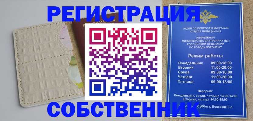 прописка гарантия в Алагире